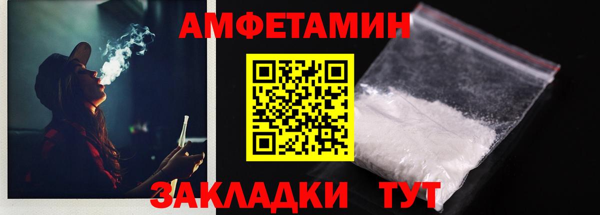 Amphetamine Premium Горно-Алтайск