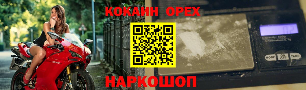 КОКАИН FishScale Горно-Алтайск