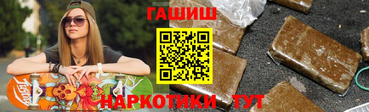 как найти закладки  Вход с VPN  Горно-Алтайск  Гашиш Premium 
