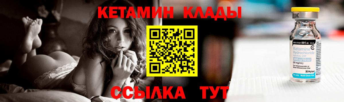 Кетамин VHQ  Вход с VPN  КЕТАМИН VHQ  Горно-Алтайск 