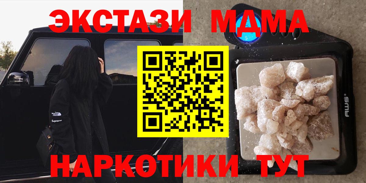 МДМА молли  Вход с VPN  МДМА crystal  Горно-Алтайск 