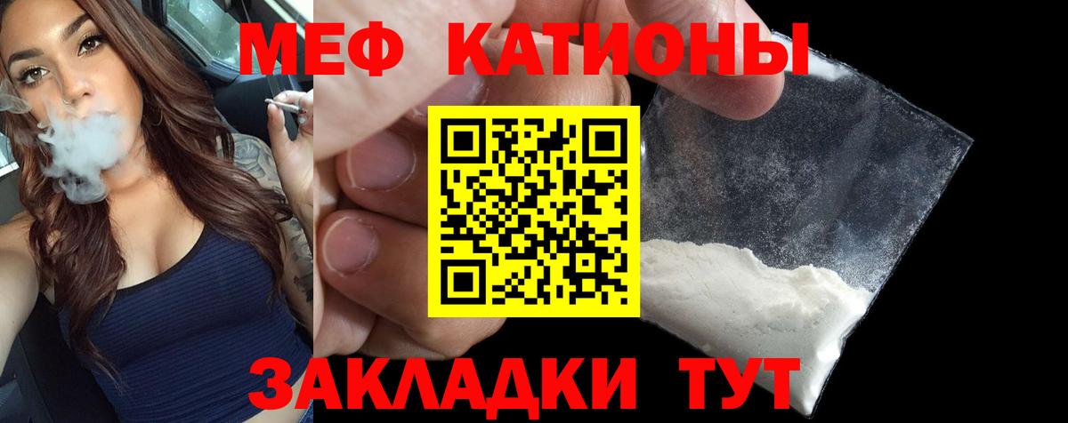Меф мука  Вход с VPN  МЯУ-МЯУ  купить   Горно-Алтайск  МЕФ кристаллы 