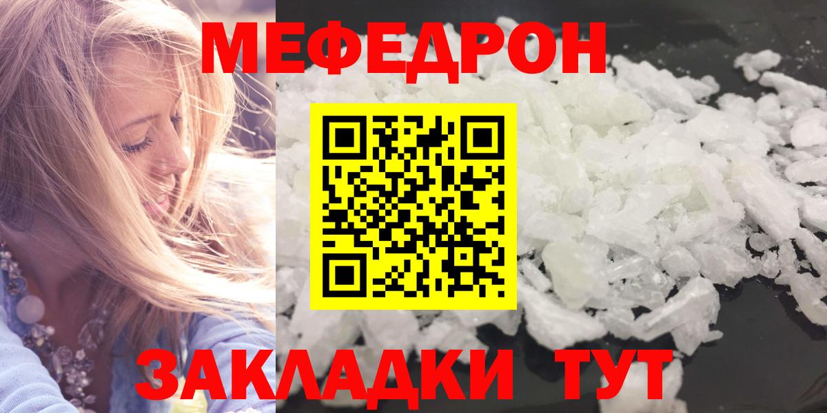 МЕФ кристаллы Горно-Алтайск