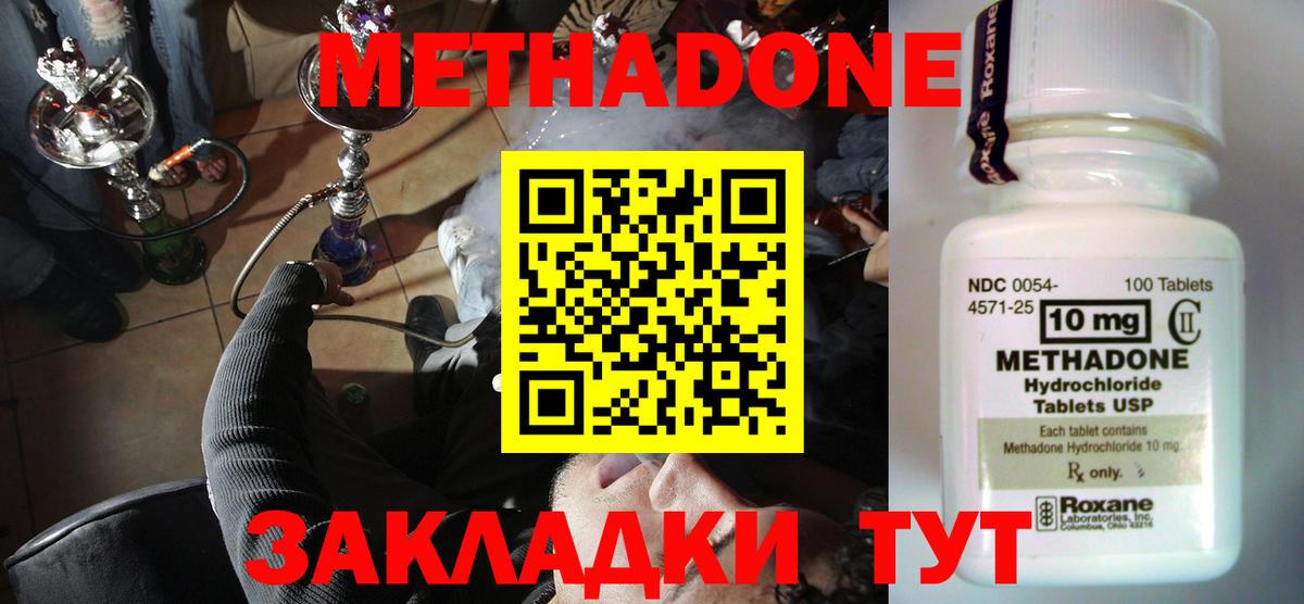 Горно-Алтайск  МЕТАДОН methadone  МЕТАДОН белоснежный  darknet телеграм  Вход с VPN 