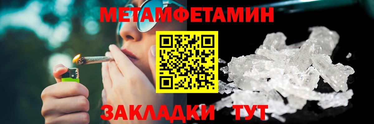 Метамфетамин Methamphetamine  Вход с VPN  Метамфетамин Methamphetamine  Горно-Алтайск 