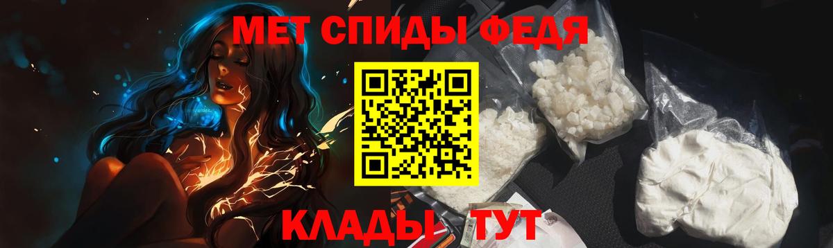 Первитин Декстрометамфетамин 99.9% Горно-Алтайск