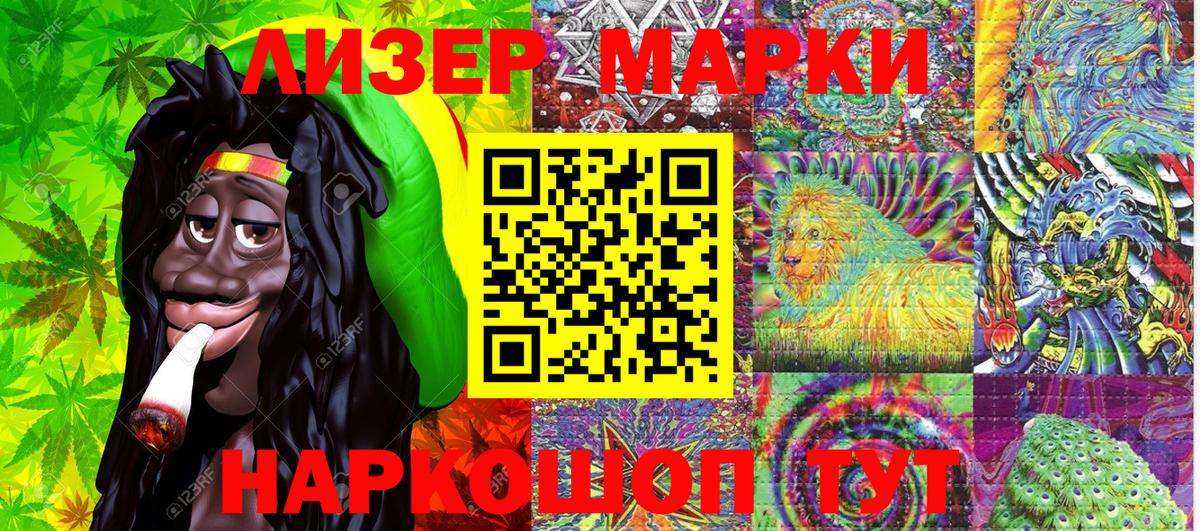 Наркотические марки 1,5мг Горно-Алтайск
