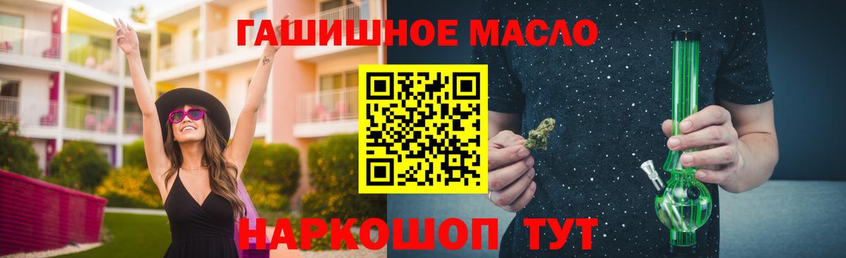 Дистиллят ТГК THC oil  ТГК концентрат  цены наркотик  Вход с VPN  Горно-Алтайск 