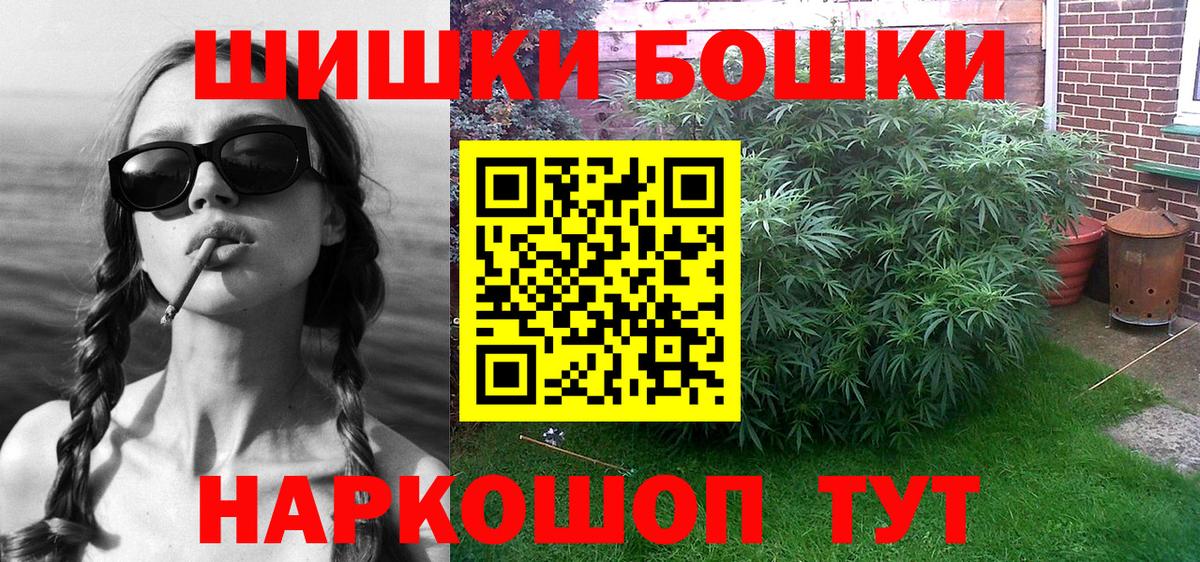 Шишки марихуана THC 21% Горно-Алтайск