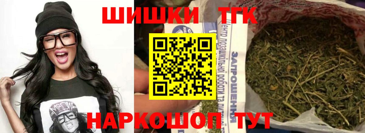 Конопля THC 21%  Марихуана OG Kush  Горно-Алтайск  Вход с VPN 